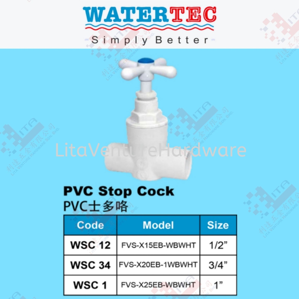 WATER TEC BRAND PVC STOP COCK - WSC12 WSC34 WSC1