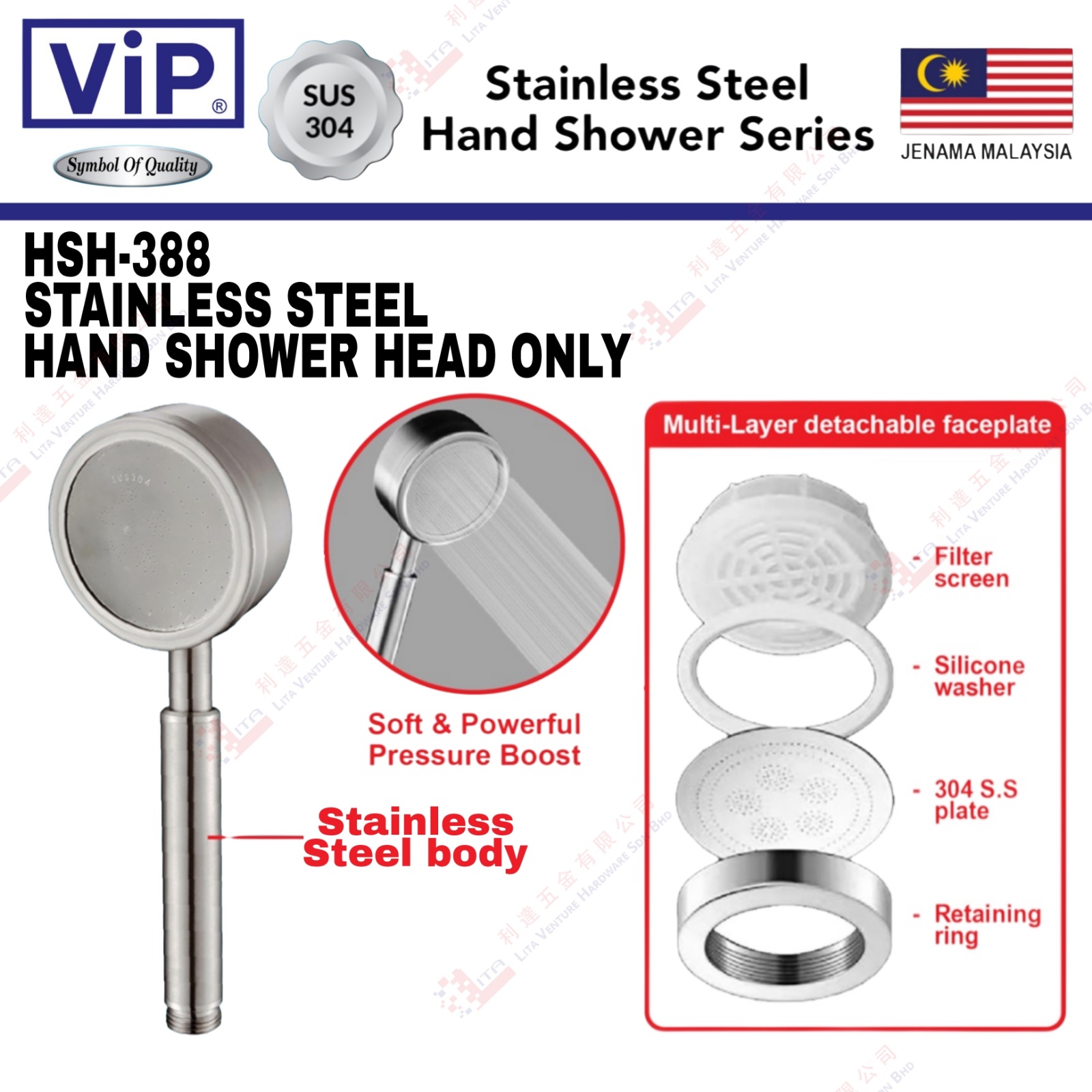 VIP BRAND STAINLESS STEEL HAND SHOWER HEAD ONLY - HSH388