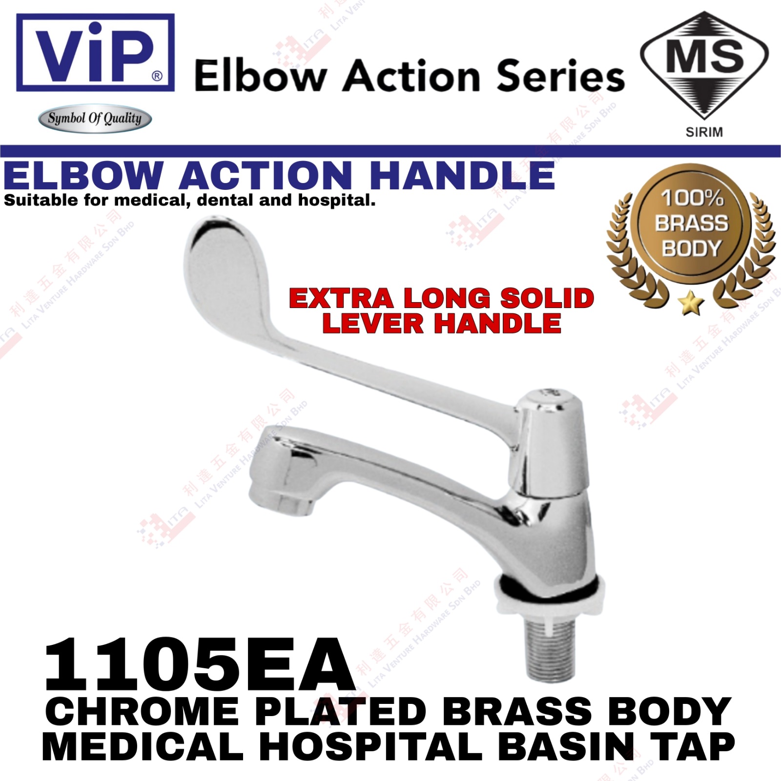 VIP BRAND  MEDICAL HOSPITAL WALL SINK TAP - 1105EA