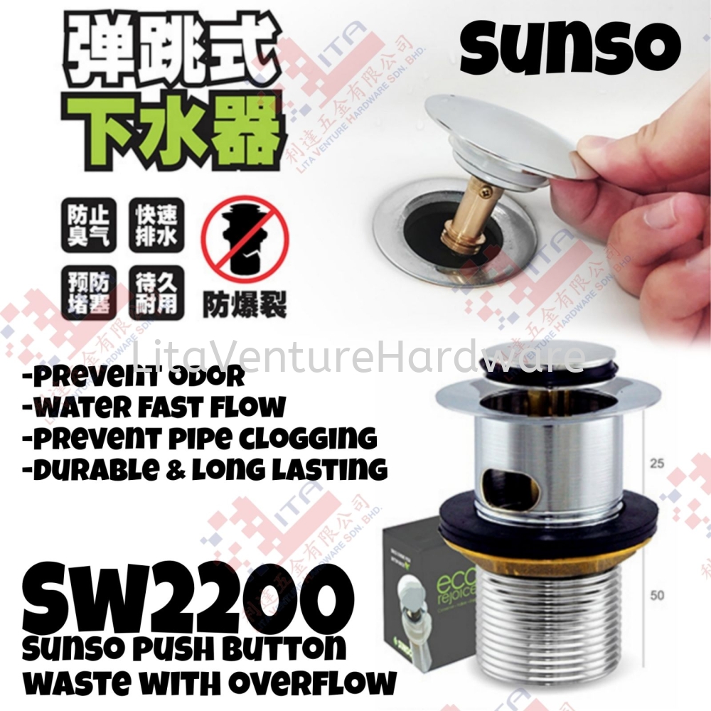 SUNSO BRAND PUSH BUTTON WASTE WITH OVERFLOW - SW2200