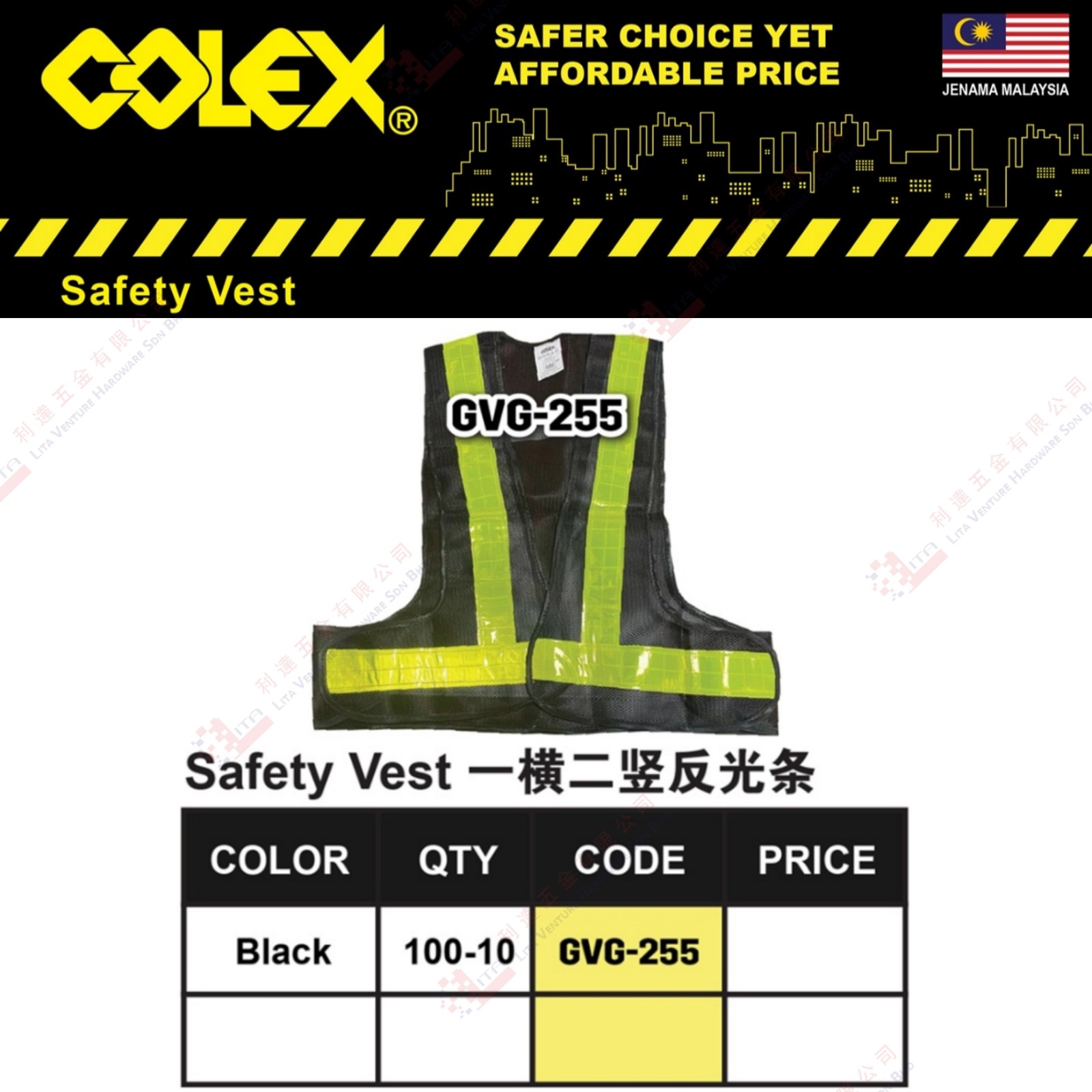 COLEX BRAND SAFETY VEST - GVG255