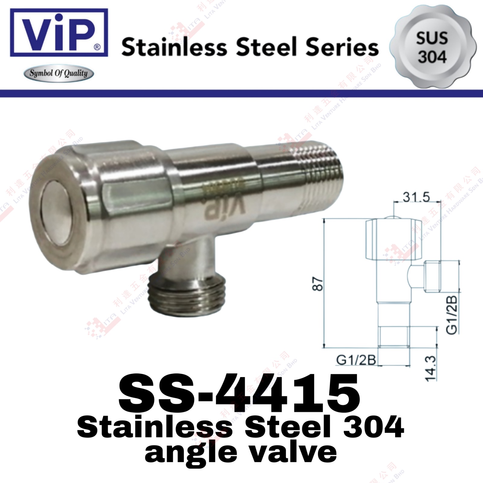 VIP BRAND STAINLESS STEEL 304 ANGLE VALVE - SS4415