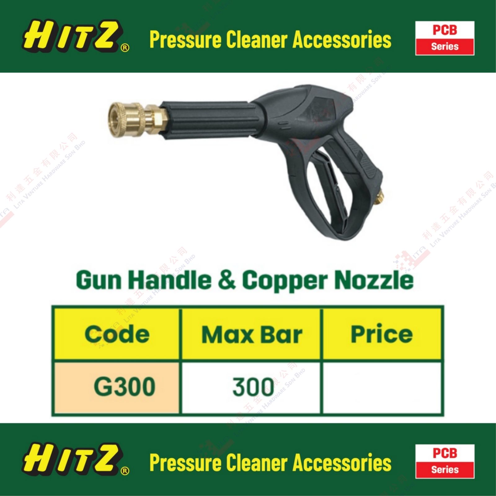 HITZ BRAND GUN HANDLE & COPPER NOZZLE - G300