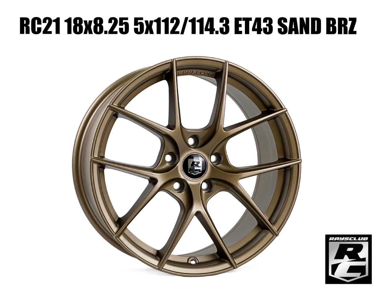 RC21 18X8.25 5x112/114.3 ET43 SAND BRZ