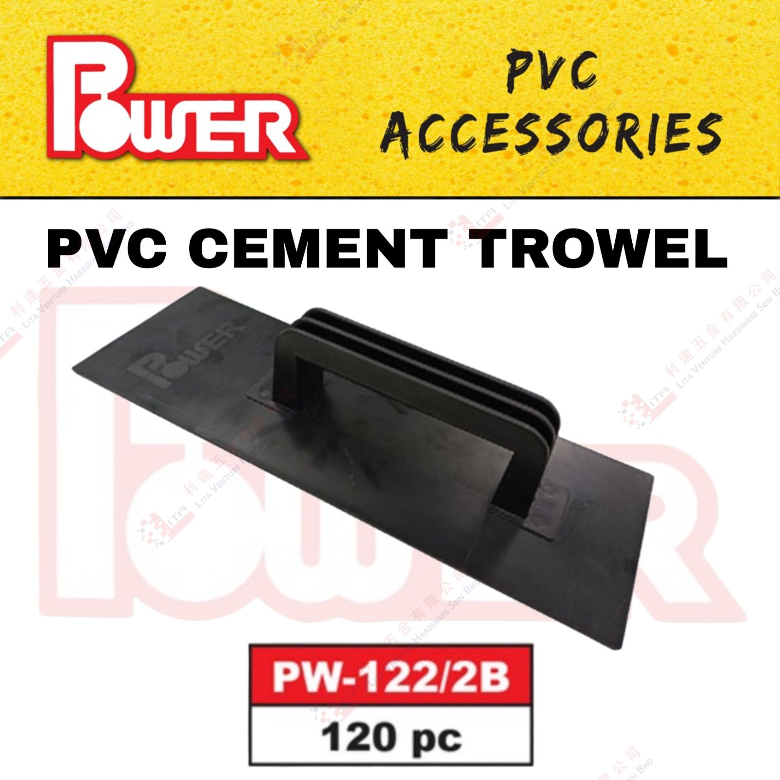POWER BRAND PVC CEMENT TROWEL - PW1222B