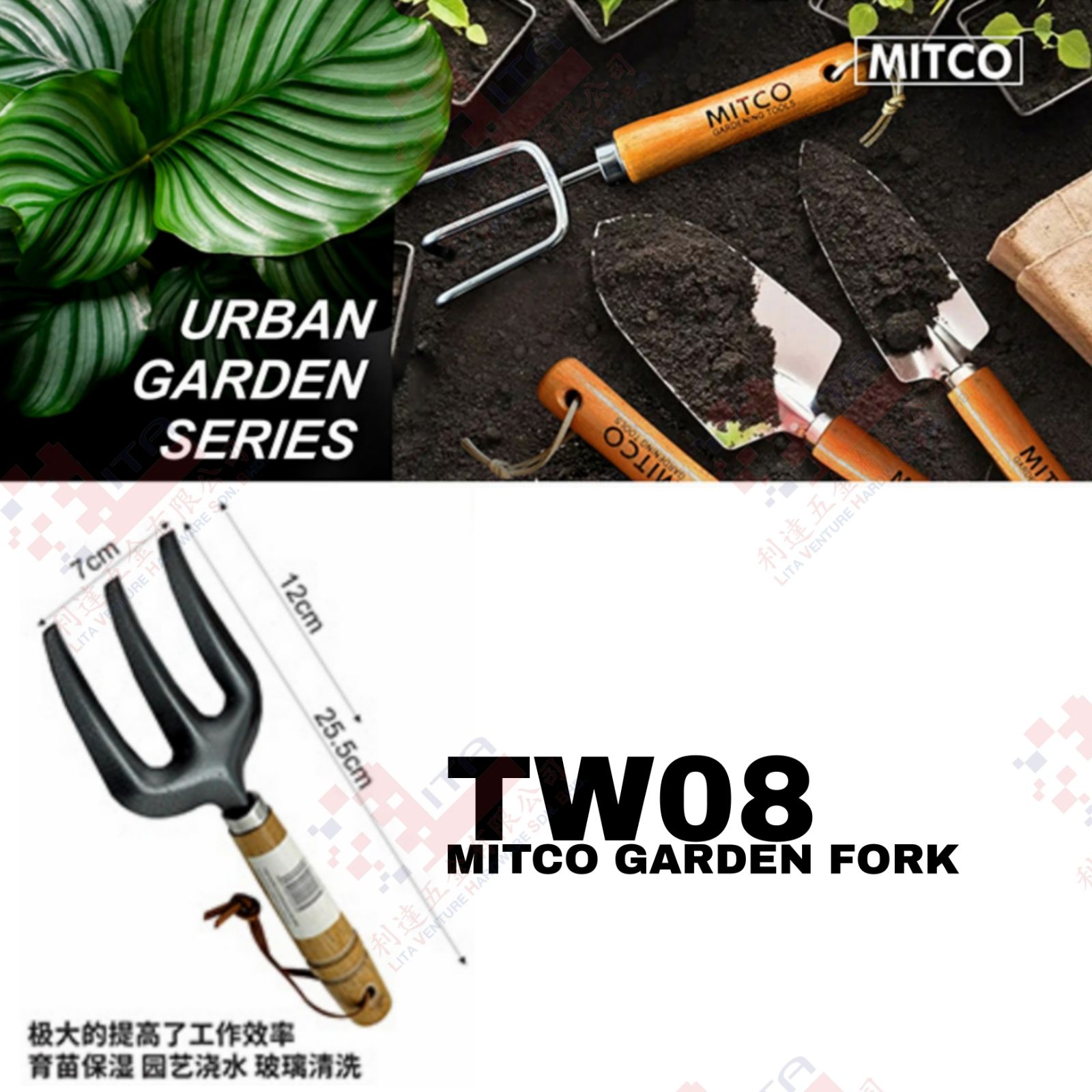 MITCO BRAND GARDEN FORK - TW08