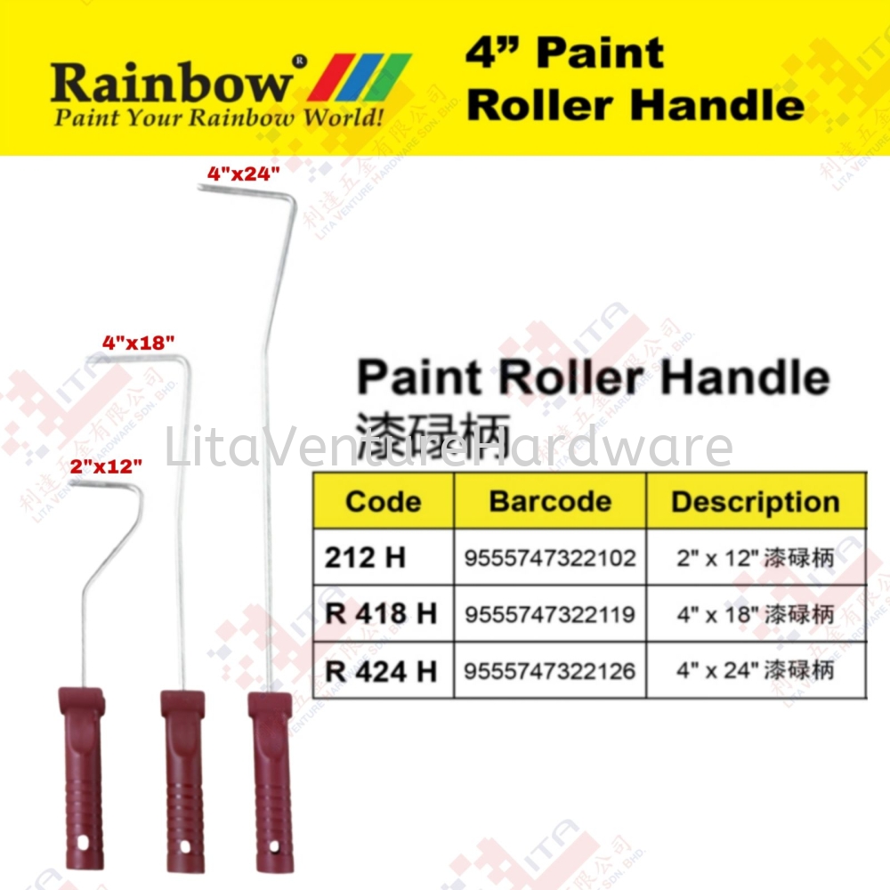 RAINBOW BRAND PAINT ROLLER HANDLE - 212H R418H R424H