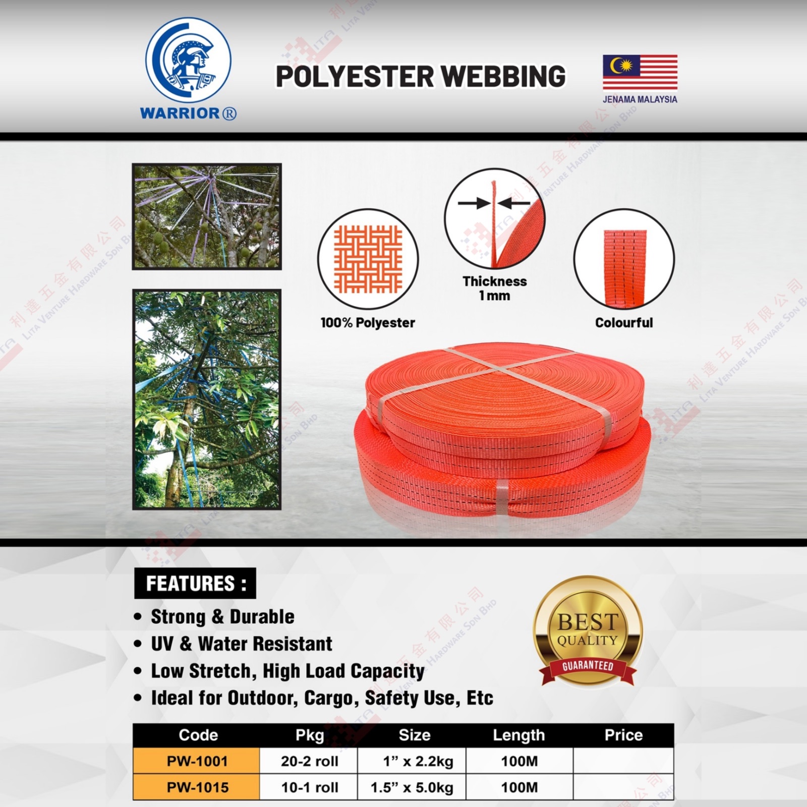 WARRIOR BRAND POLYESTER WEBBING - PW1001 PW1015