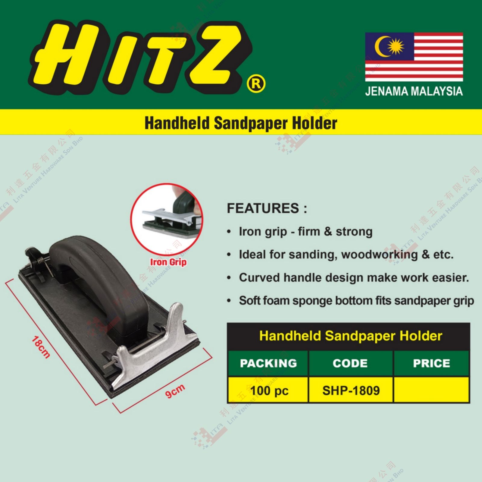 HITZ BRAND HANDHELD SANDPAPER HOLDER - SHP1809