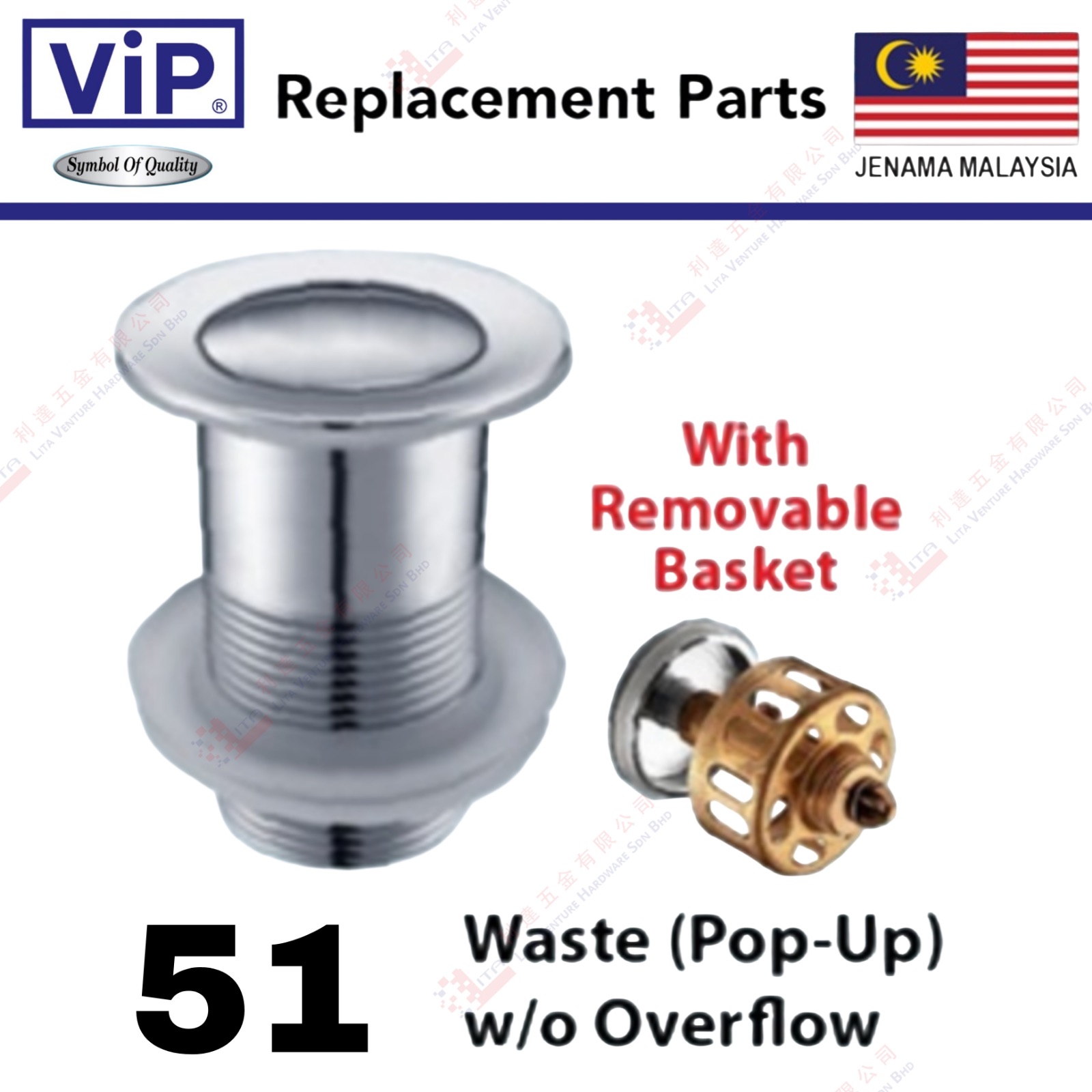 VIP BRAND WASTE POP-UP WITH OVERFLOW - 51