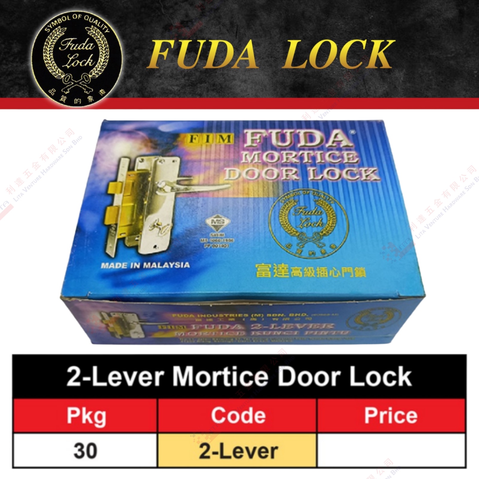FUDA LOCK BRAND 2 LEVER MORTICE DOOR LOCK - 2 LEVER