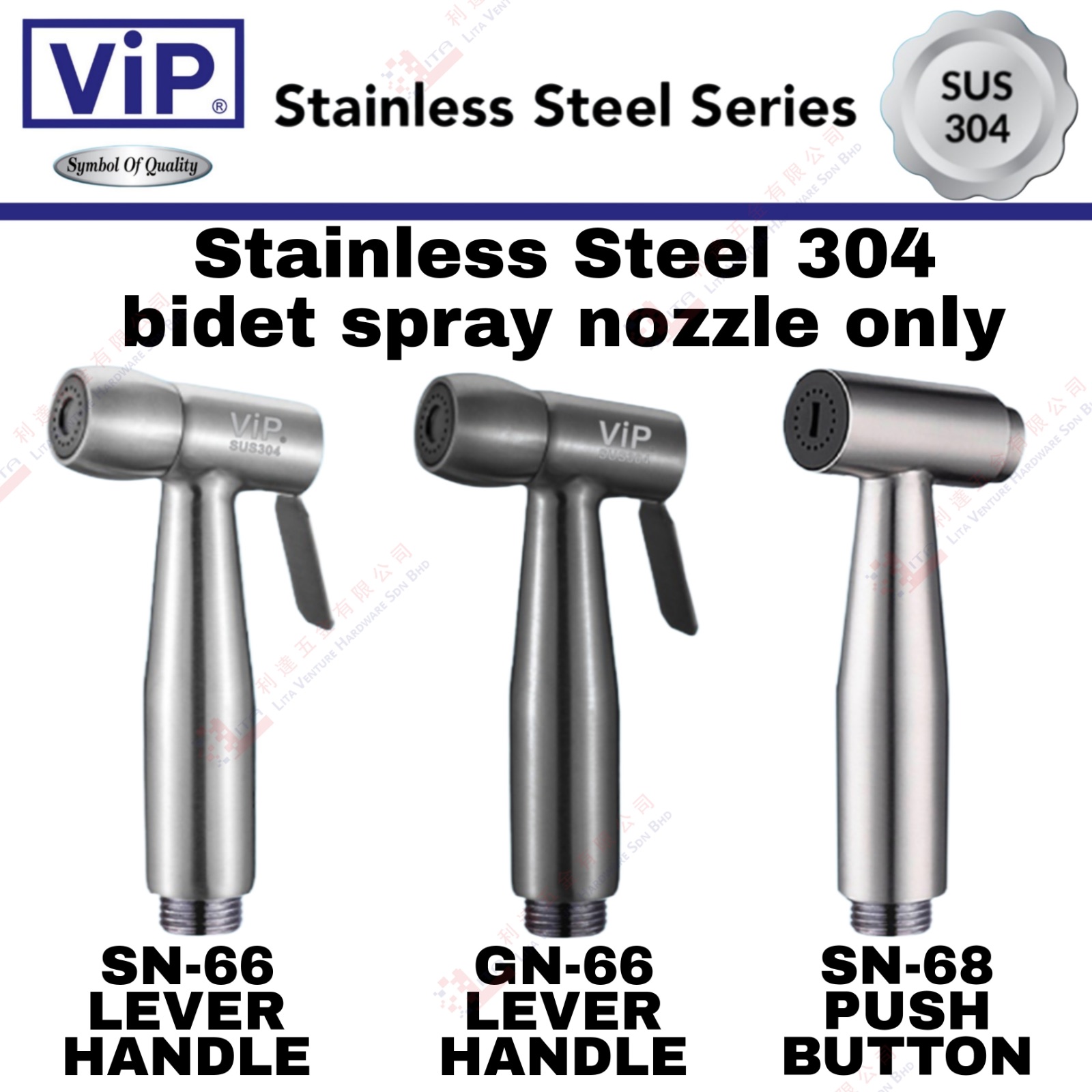 VIP BRAND STAINLESS STEEL 304  BIDET SPRAY NOZZLE ONLY - SN66 GN66 SN68