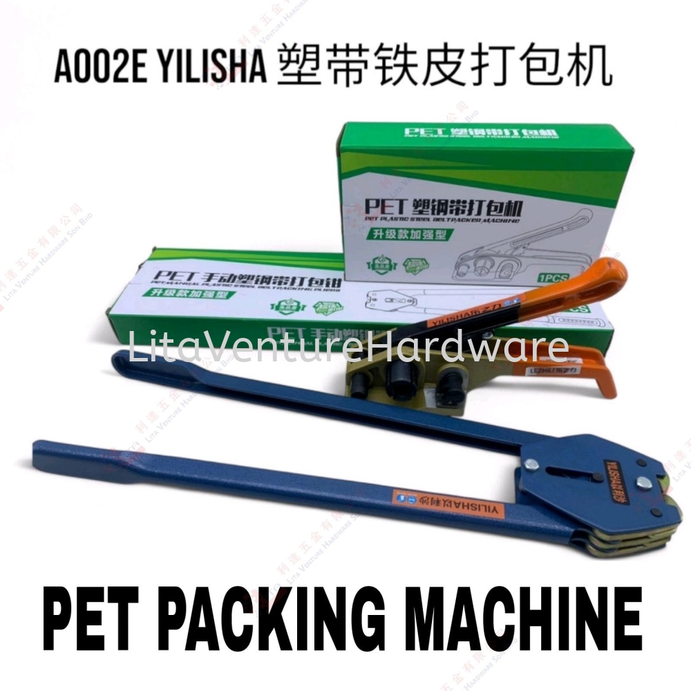 PET BRAND PACKING MACHINE - A002E