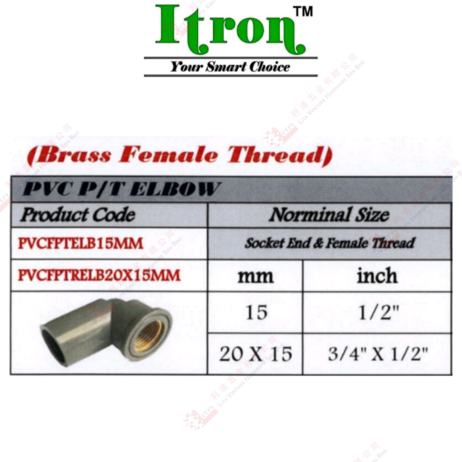 ITRON BRAND PVC PT ELBOW - PVCFPTELB15MM PVCFPTRELB20X15MM