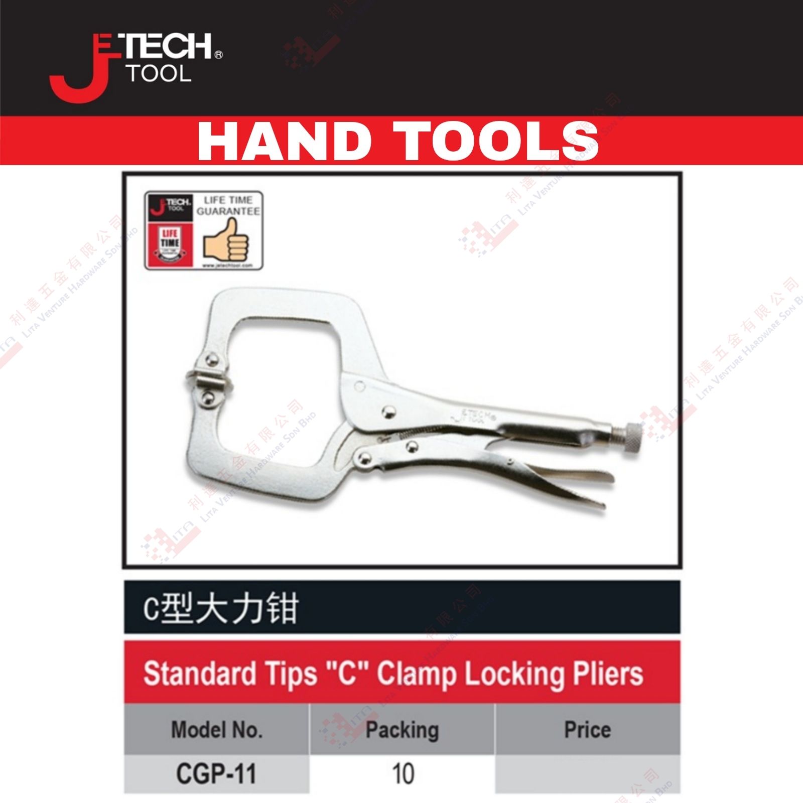 JE TECH BRAND C CLAMP LOCKING PLIER - CGP11
