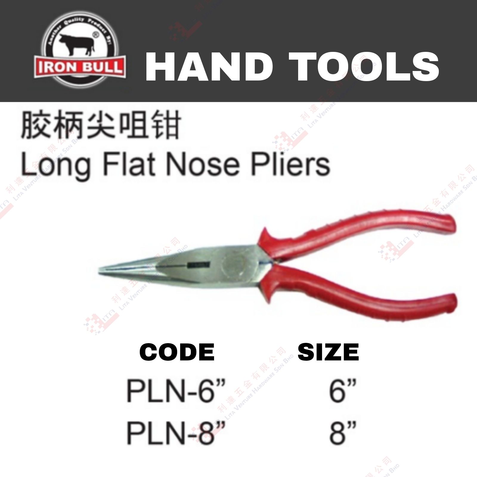 IRON BULL BRAND LONG FLAT NOSE PLIERS - PLN6 PLN8