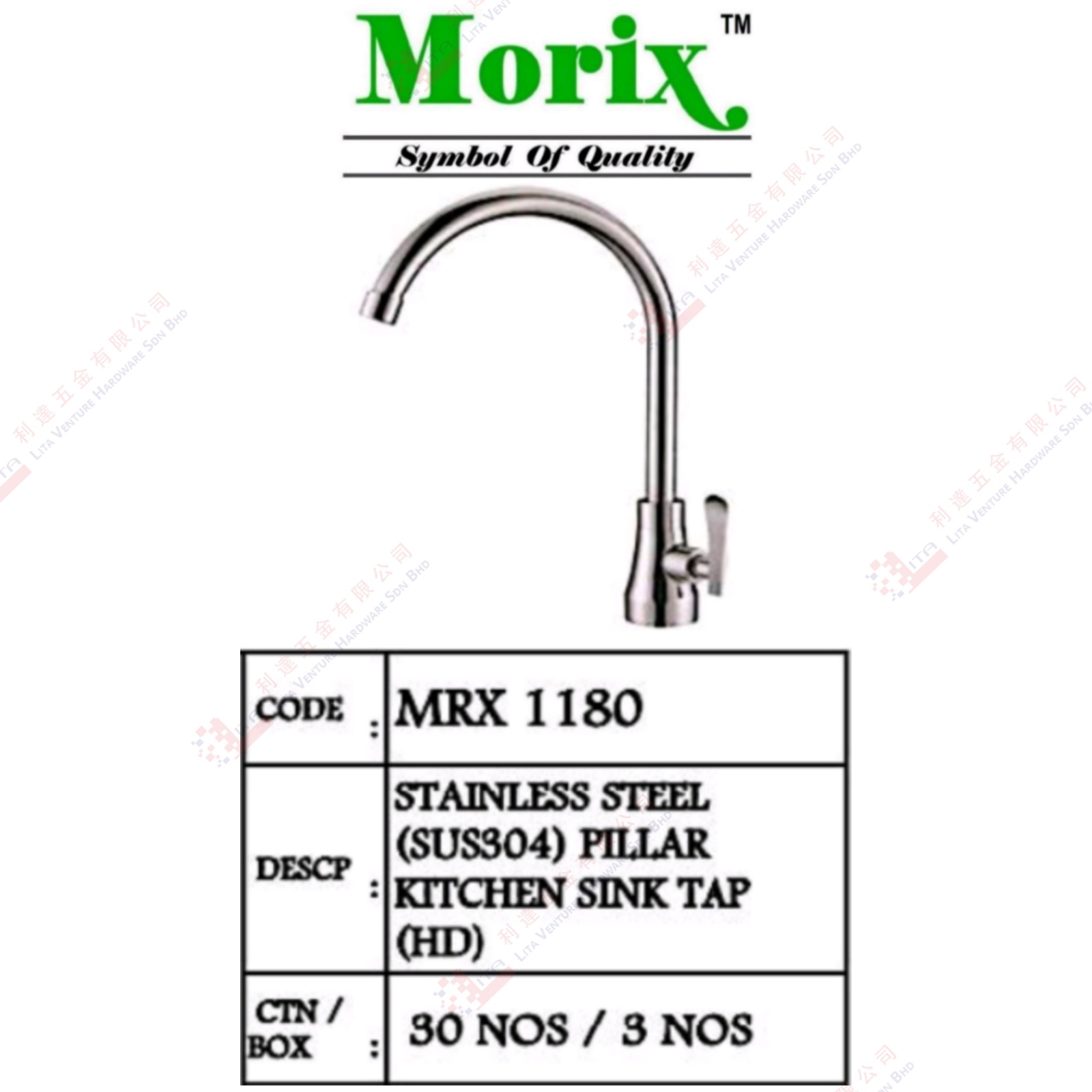 MORIX BRAND PILLAR KITCHEN SINK TAP - MRX1180
