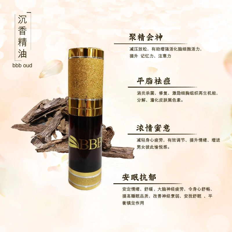 Agarwood Essential Oil 15ml  - AA (HKD20,000)