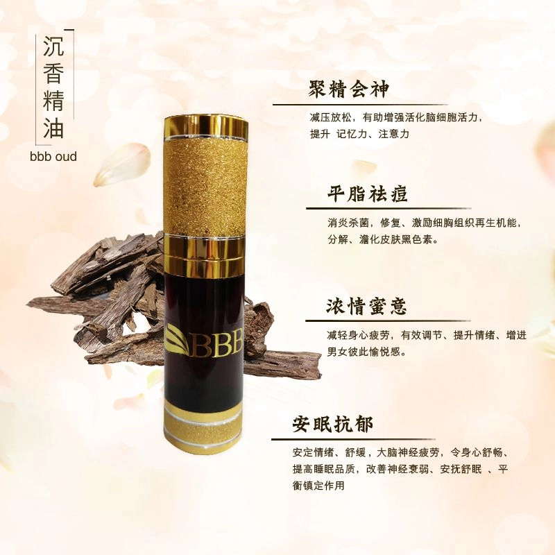 沉香精油 20ml - AA (HKD20,000)