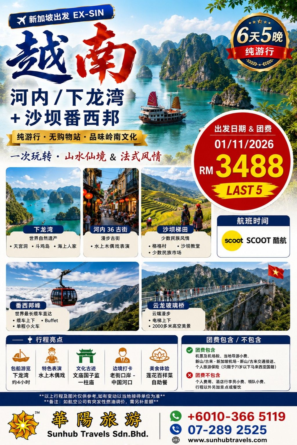 6D5N Hanoi / Halong Bay + Sapa Fansipan