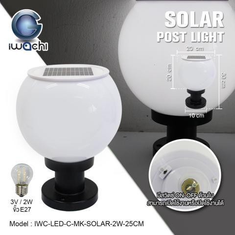 IWACHI 2W 25CM LED SOLAR WHITE BOLLARD LIGHT