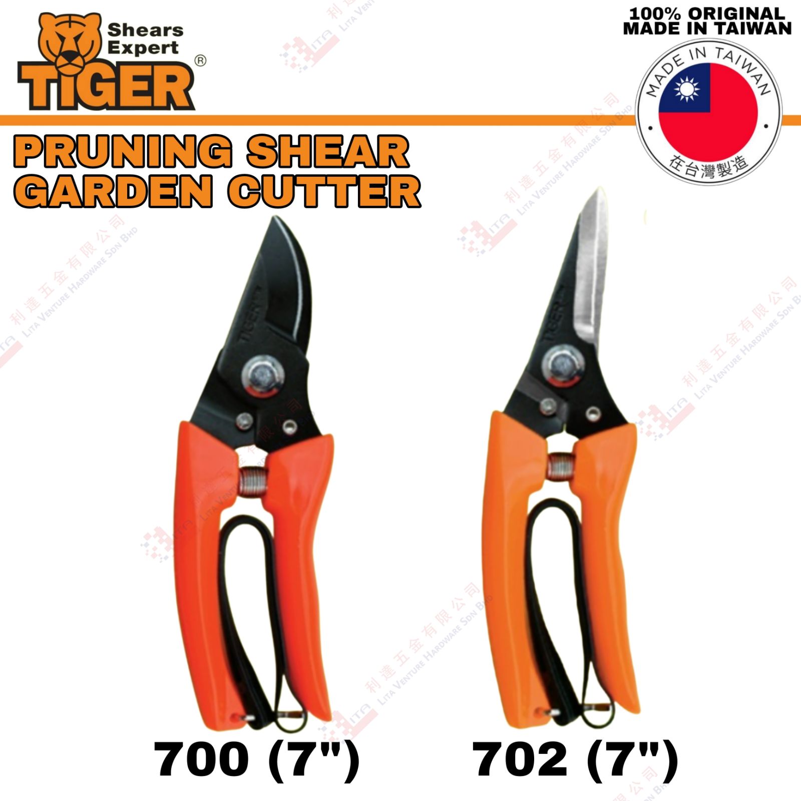 TIGER BRAND   PRUNING SHEAR GARDEN CUTTER - 700 702
