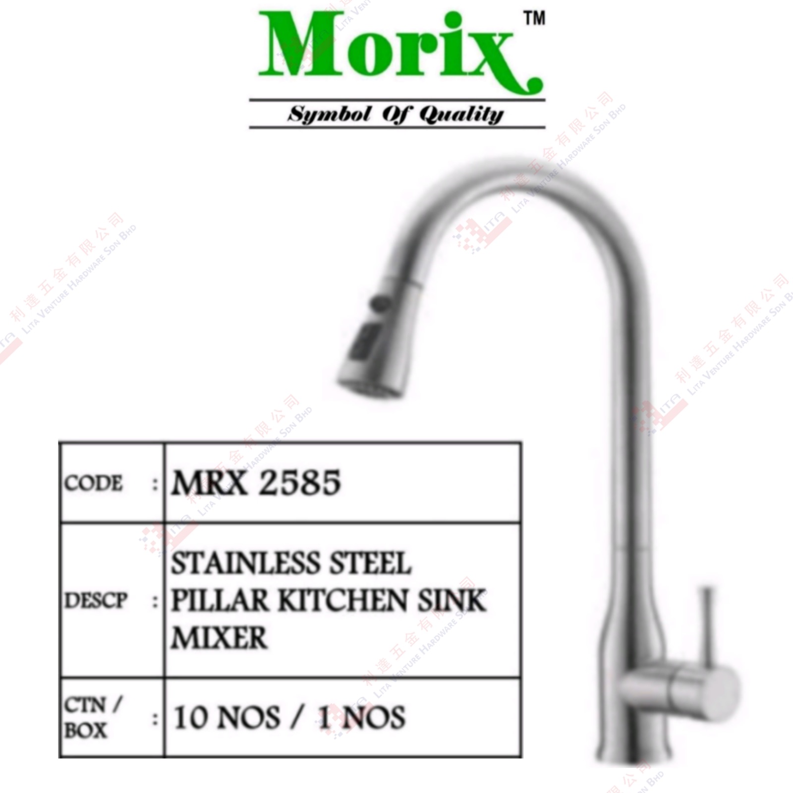 MORIX BRAND S.STEEL PILLAR KITCHEN SINK MIXER - MRX2585