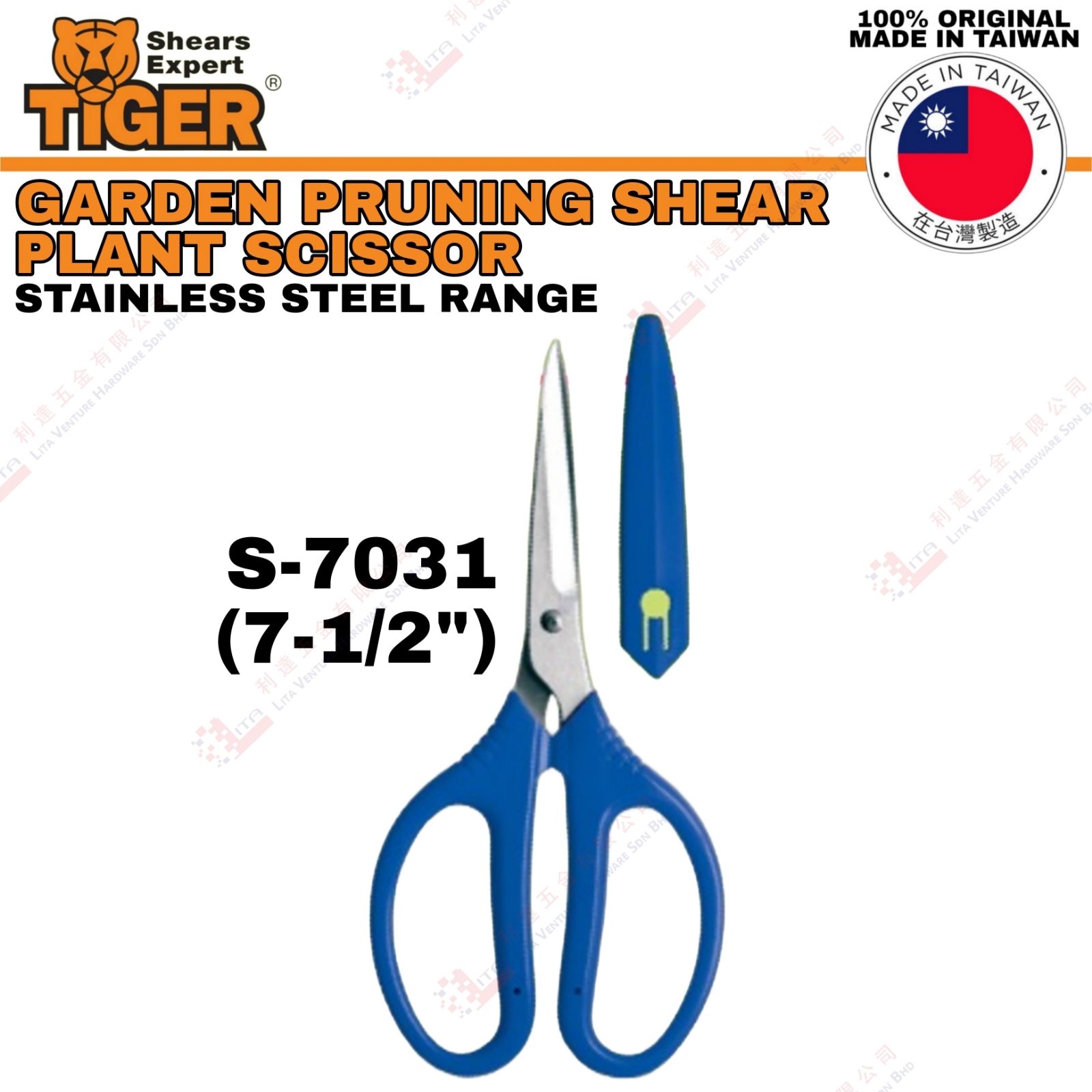 TIGER BRAND  GARDEN PRUNING SHEAR PLANT SCISSOR - S7031