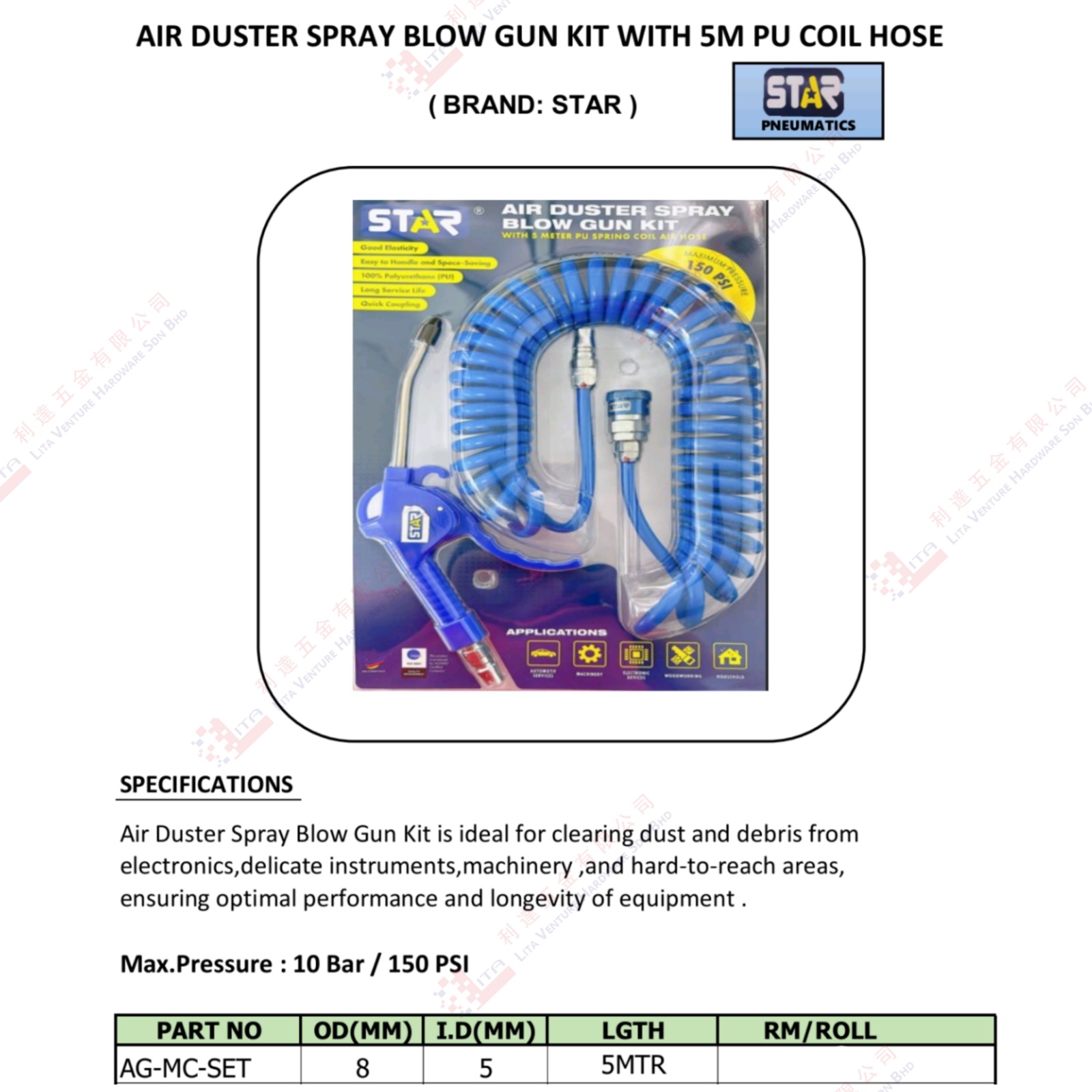 AIR DUSTER SPRAY BLOW GUN KIT WITH PU COIL HOSE - AGMCSET