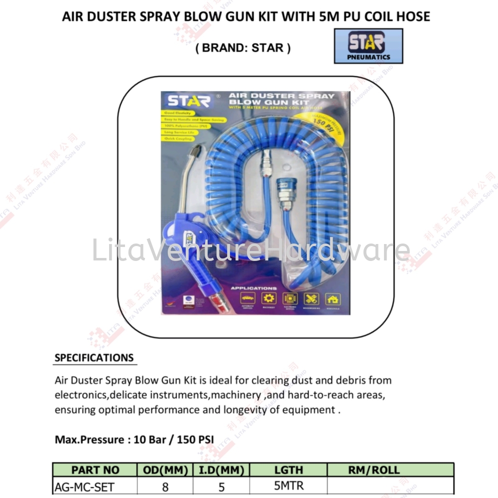 AIR DUSTER SPRAY BLOW GUN KIT WITH PU COIL HOSE - AGMCSET