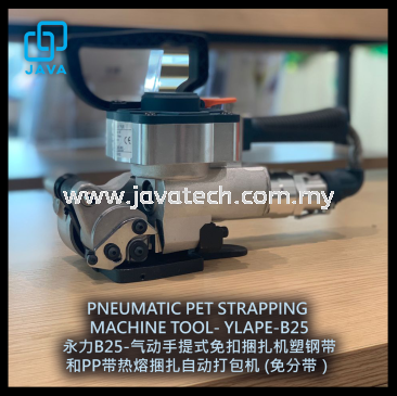 PNEUMATIC PET STRAPPING MACHINE TOOL- YLAPE-B25