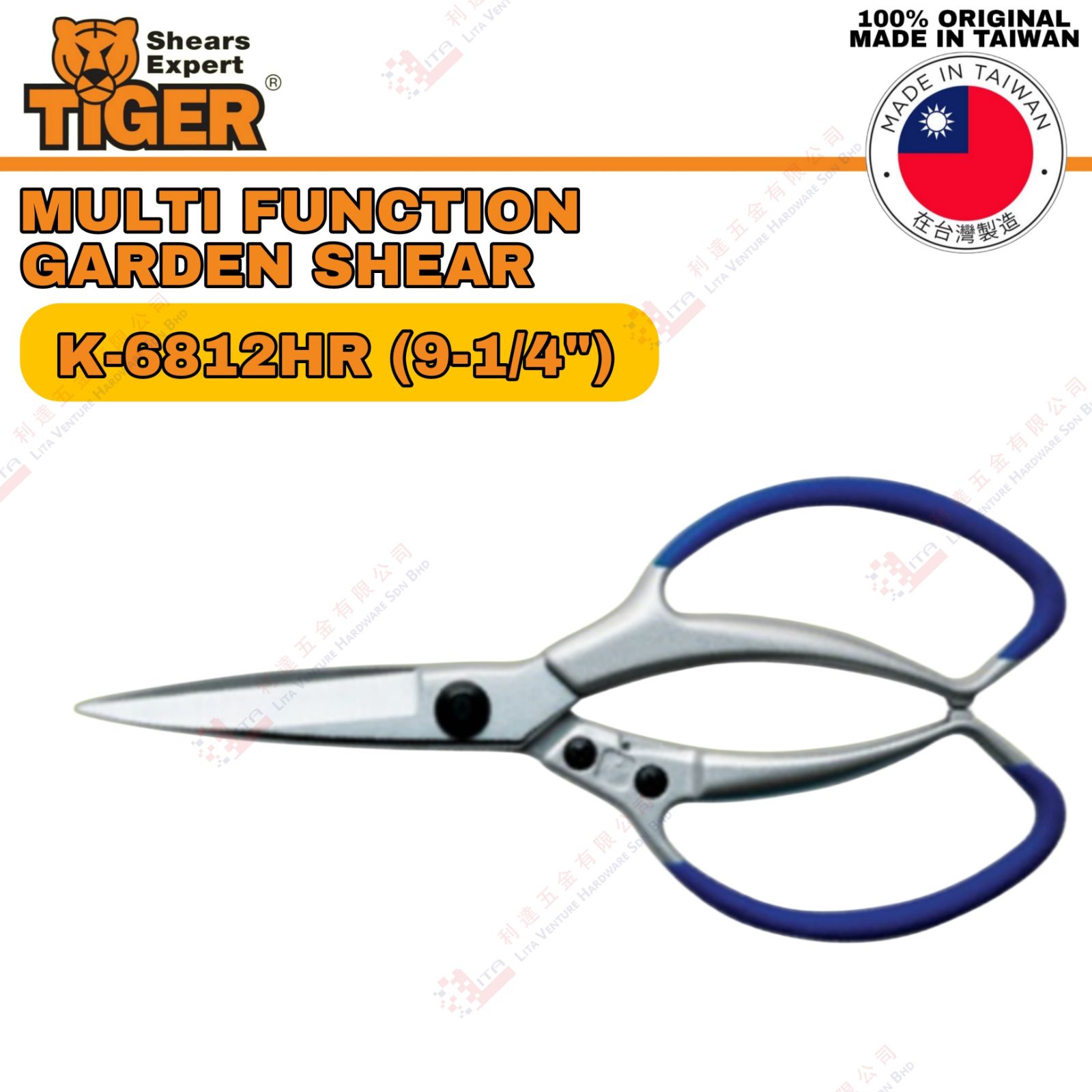 TIGER BRAND   MULTI FUNCTION GARDEN SHEAR - K6812HR