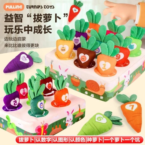 Carrots Harvest Montessori Toy for Baby Boys and Girls 300g