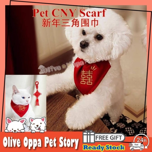 Pet Festive Chinese New Year Festival Wedding Embroidery Pet Collar Saliva Scarf 宠物新年围巾 宠物家有喜事围巾