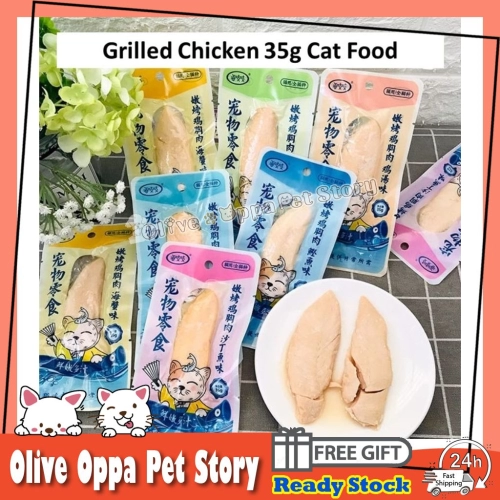 Grilled Chicken 35g Cat Food 