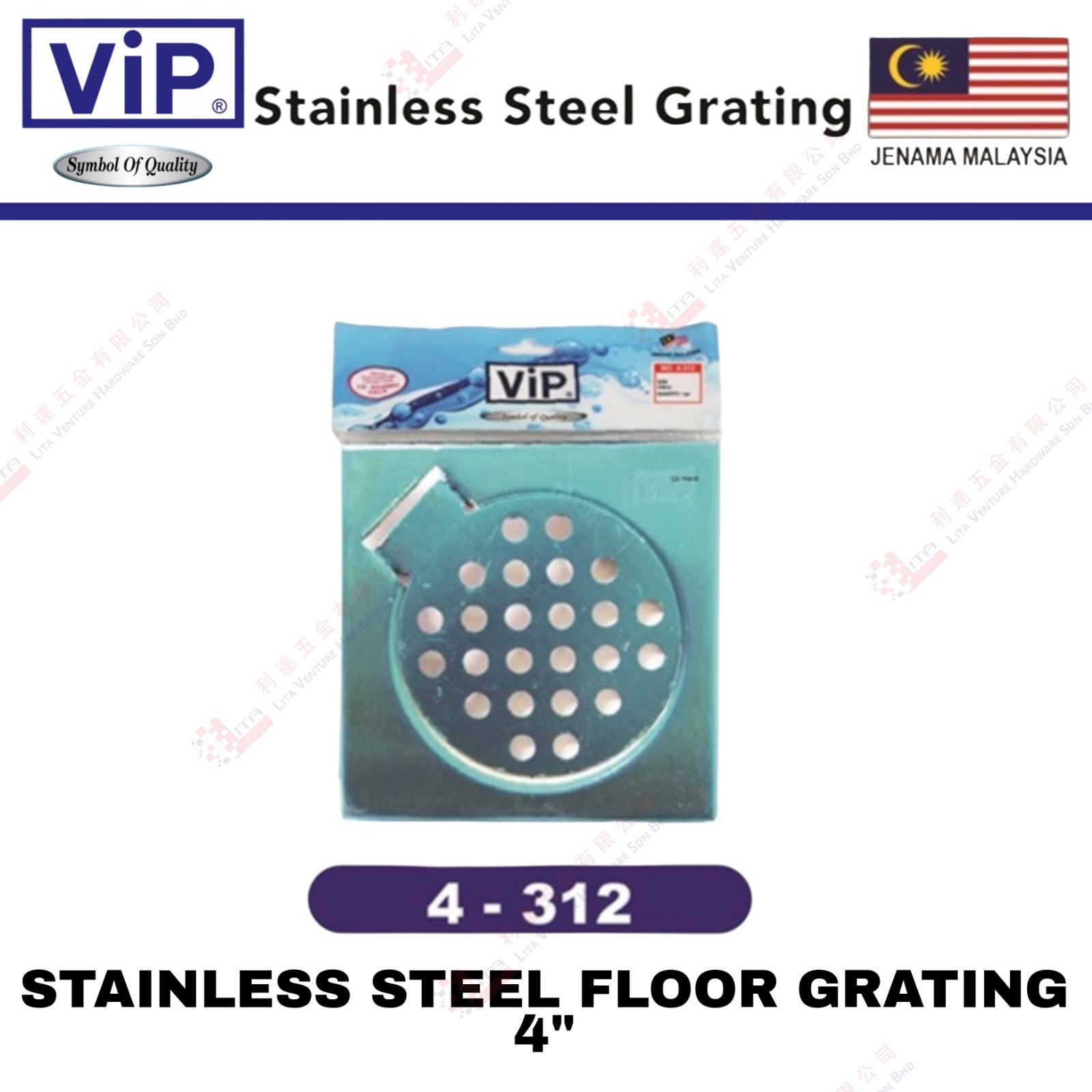 VIP BRAND STAINLESS STEEL GRATING FLOOR 4'' - 4312