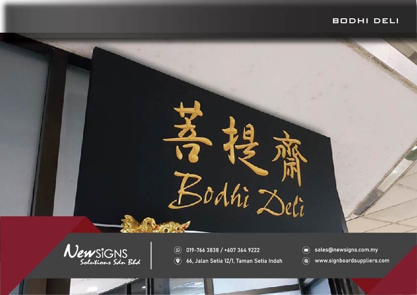 PVC Foam Board_菩提斋