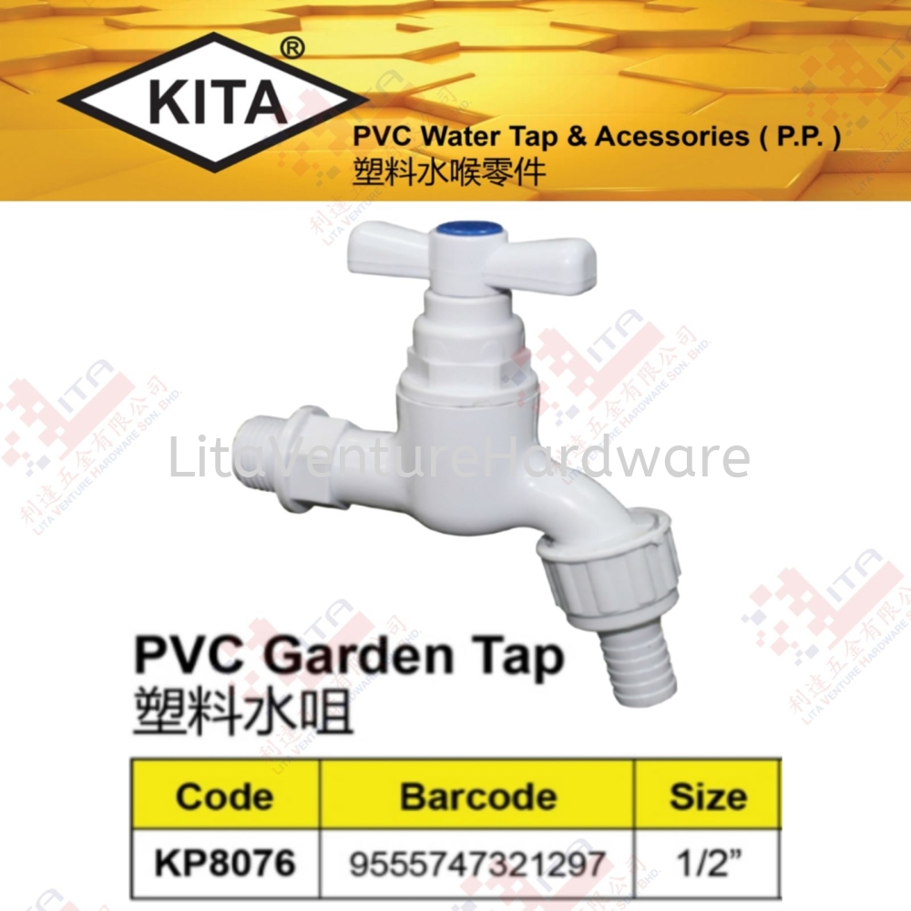 KITA BRAND PVC GARDEN TAP 12'' - KP8076