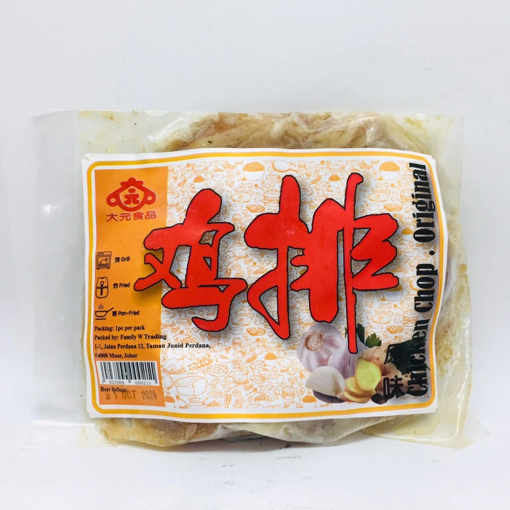 JWT Chicken Chop Original Style大元食品原味雞排 1pcs