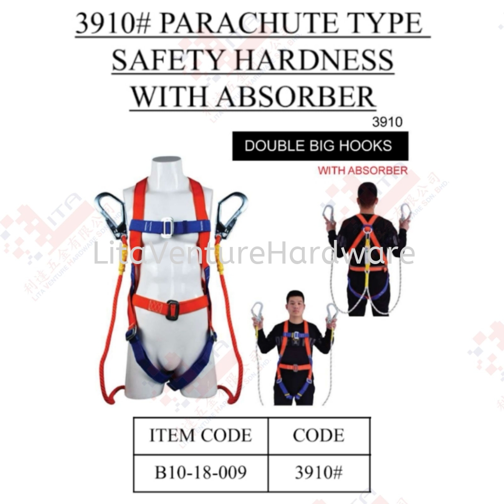 SAFETY HARDNESS WITH ABSORBER - B1018009
