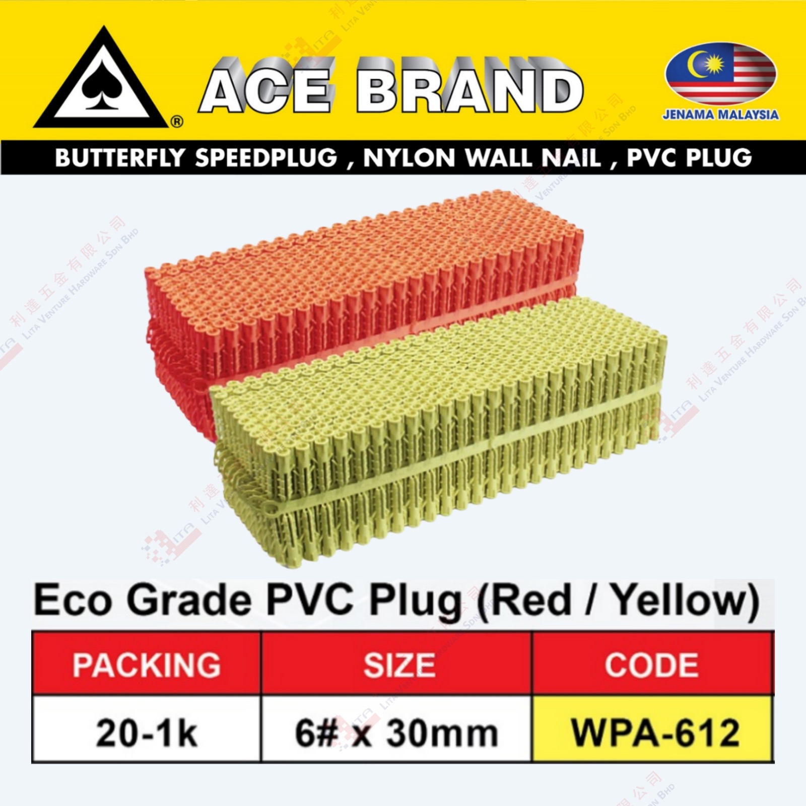 ACE BRAND ECO GRADE PVC PLUG (RED YELLOW) - WPA612