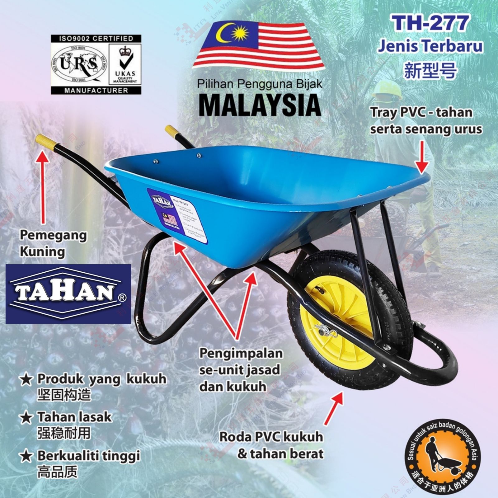 TAHAN BRAND HEAVY DUTY WHEEL BARROW - TH277