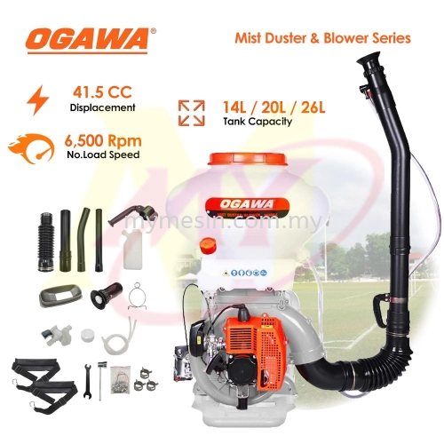 Ogawa Mist Duster & Mist Blower SS300SK,SS300MK,SS300LK 14L/20L/26L 41.5CC