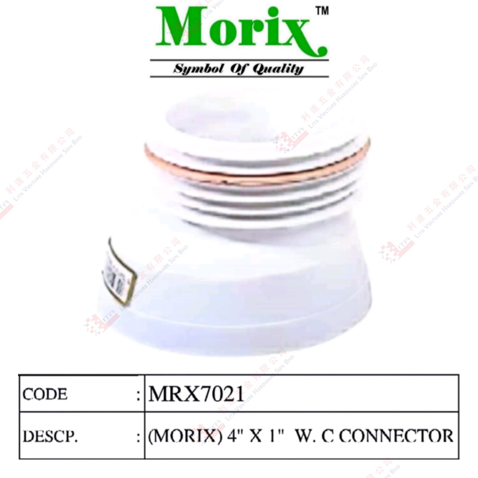 MORIX BRAND 55CMX103MM W.C FLEXIBLE CONNECTOR - MRXWCFC55X103