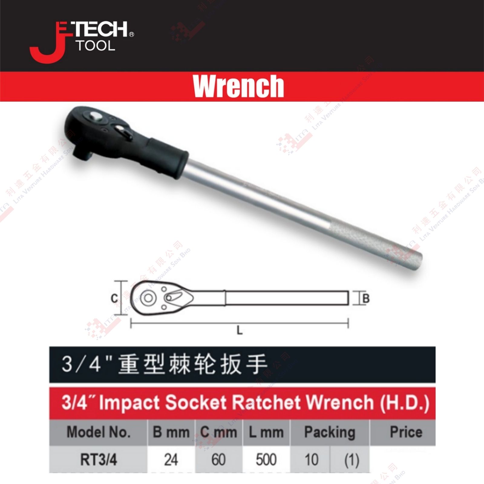 JE TECH BRAND IMPACT SOCKET RATCHET WRENCH - RT34
