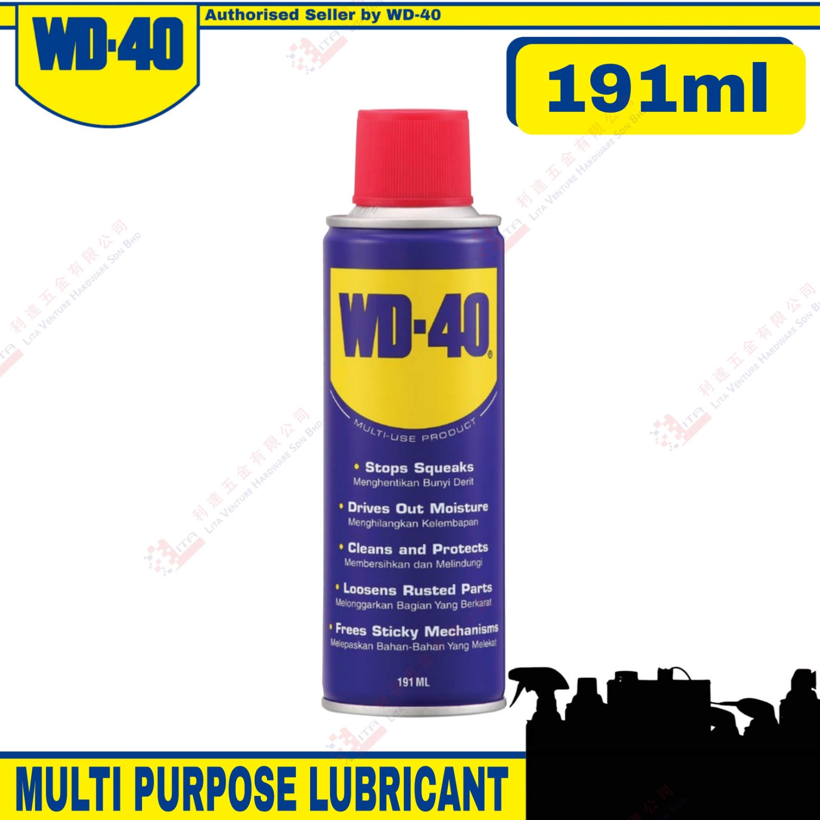 WD40 BRAND MULTI PURPOSE LUBRICANT - 191ML