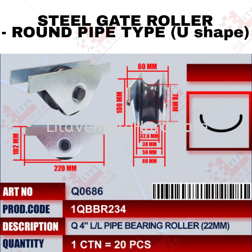 QWELD BRAND STEEL GATE ROLLER - ROUND PIPE TYPE(U SHAPE) - Q0686