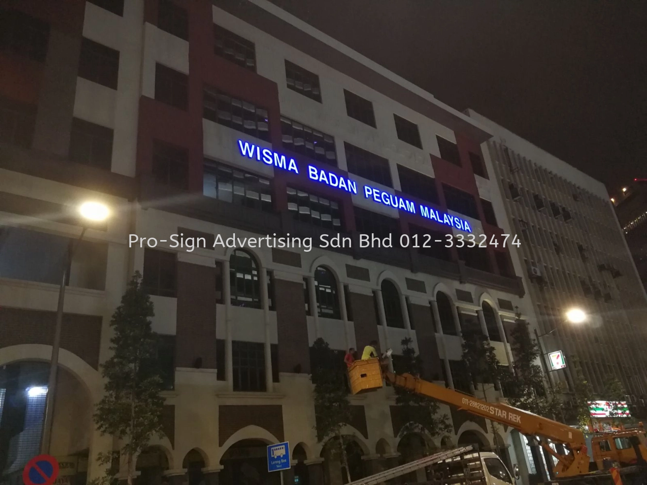 ALUMINIUM BOX UP LED FRONT LIT (WISMA BADAN PEGUAM MALAYSIA, KL, 2018)