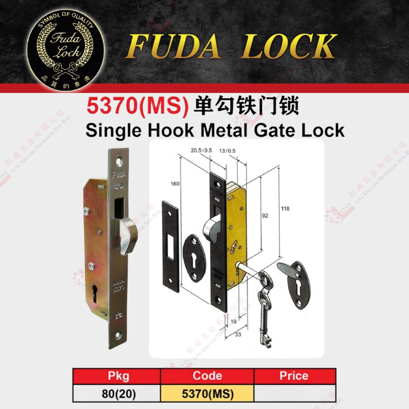 FUDA LOCK BRAND SINGLE HOOL METAL GATE LOCK - 5370MS
