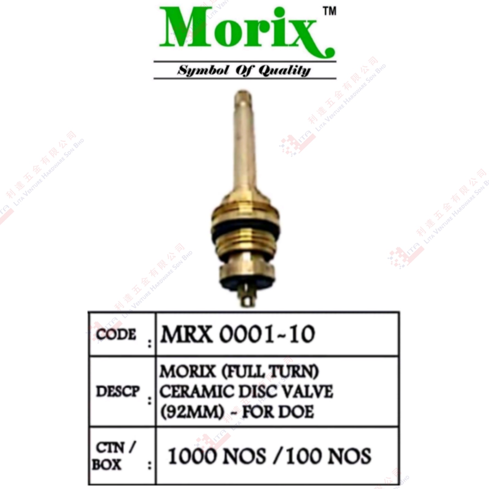 MORIX BRAND CERAMIC DISC VALVE FOR DOE - MRX000110
